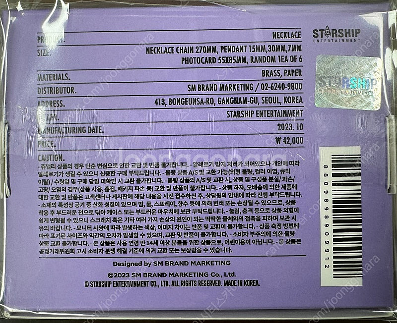 (미개봉)아이브콘서트MD 목걸이(랜덤포카포함)--1