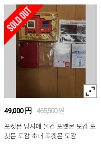 포켓몬 게임기 도감 장난감 폰케이스 1세대 2세대 3세...--6
