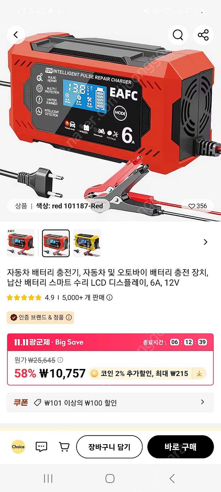 산업용 배터리 12V 4ah 팝니다--1