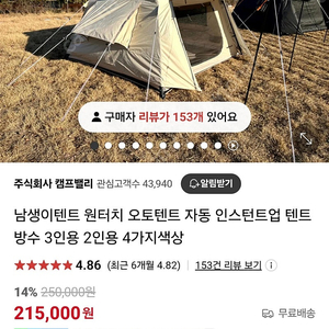 캠프밸리 남생이텐트
