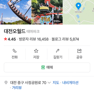 대전오월드