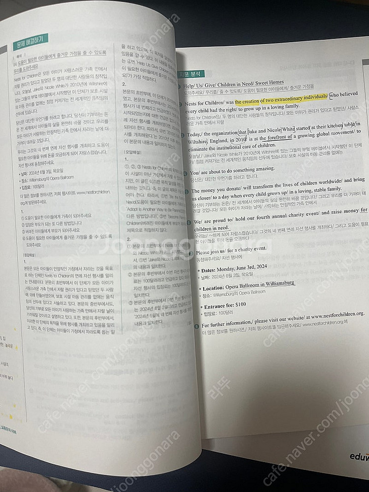 에듀윌 2025 영어 기본서--2