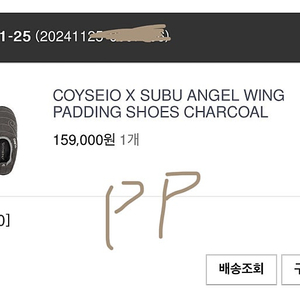 coyseio subu angel wing 슈케이스 가방 판매 코이세이오 수부 스부