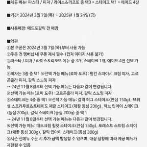 매드포갈릭 4인, 2인, 40% 할인, 와인콜키지 판매합니다.