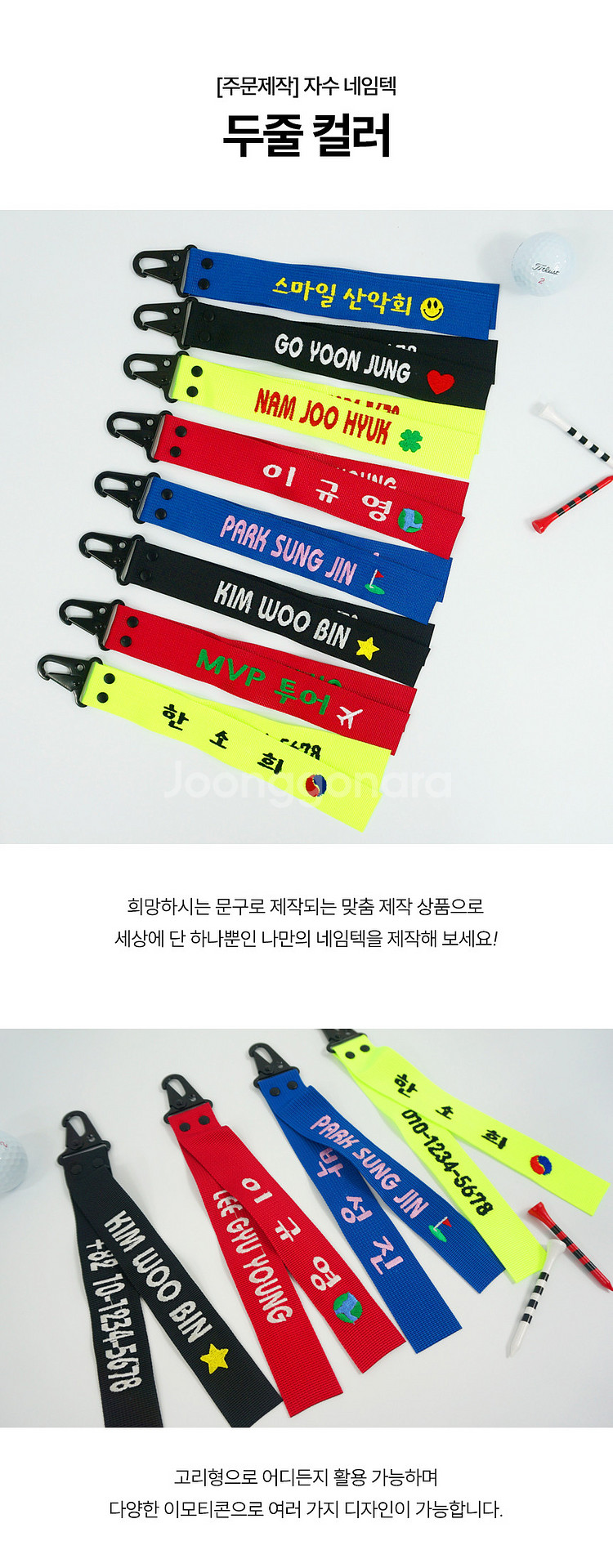 두줄컬러 골프 네임택 캐디백 이름표 이니셜 가방 보스턴...--2