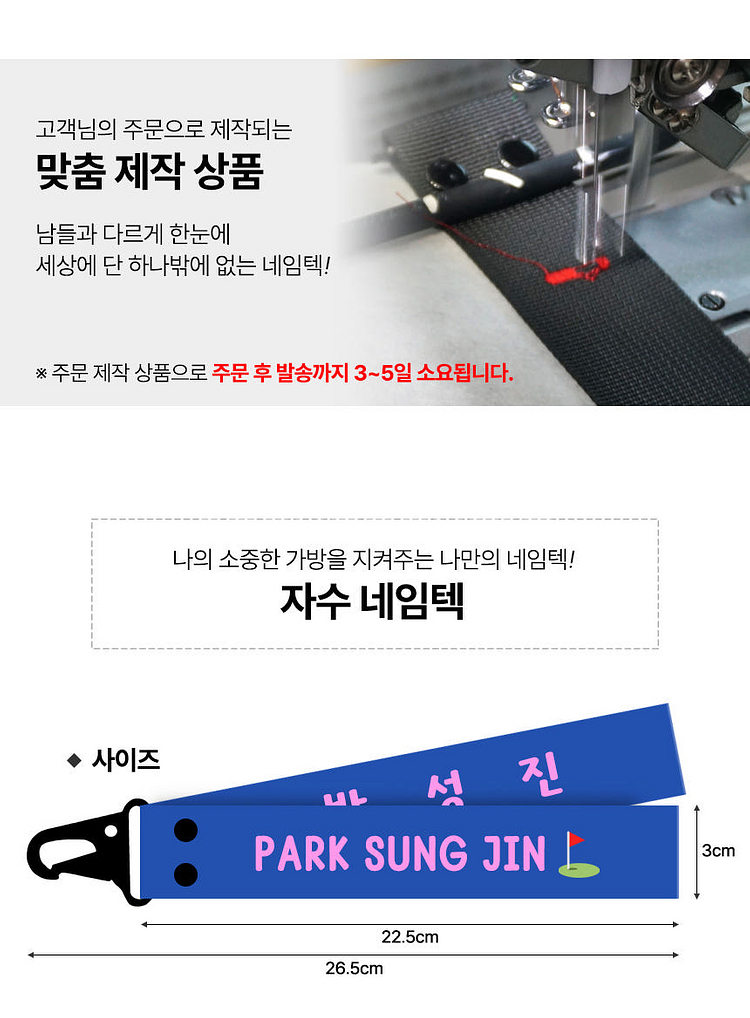 두줄컬러 골프 네임택 캐디백 이름표 이니셜 가방 보스턴...--3