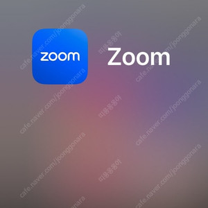 줌 프로 zoom pro 유료 계정 공유 참여하실 분 구합니다