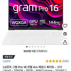 엘지 그램 프로 Pro 노트북 16인치