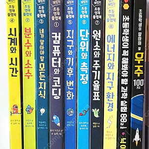 어스본 초등영재플립북+초등학생이 알아야할 시리즈 30,000원(택포)