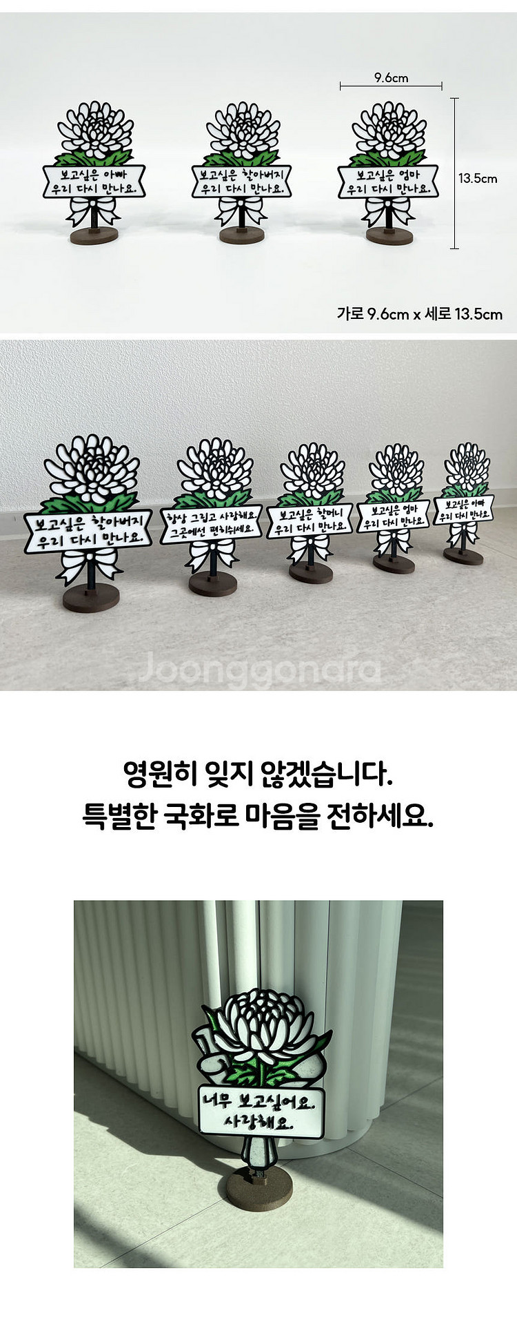 국화꽃 토퍼 추석 추모 성묘 납골당 미니어처 봉안당 꾸...--8