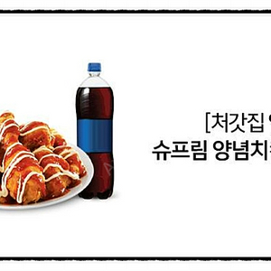 [처갓집 양념치킨] 슈프림양념치킨+콜라(1.25L)