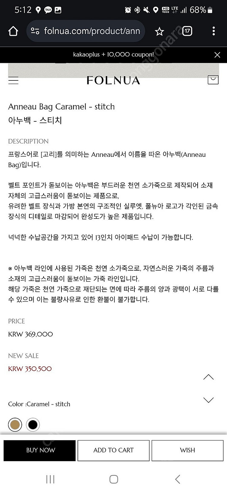 폴뉴아 아누백 새제품 풀박스--1