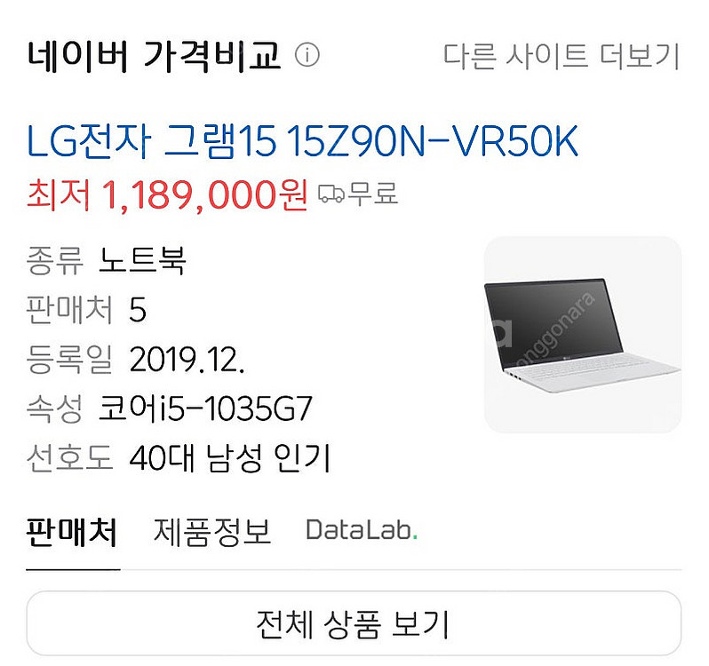 LG-Gram 15인치 노트북 판매🤍--0