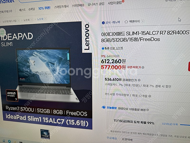 레노보 아이디어드패드 슬림1 팔아요--1