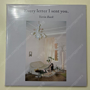 백예린 LP (투명) 한정반 + 추가 알판 Every letter I sent you