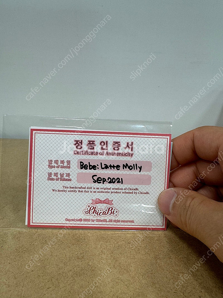 치카비 한정판 라떼몰리 판매합니다.--2