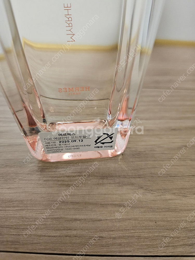 에르메스 향수(미르에글란틴오두뚜알렛)100ml 급처분합...--2