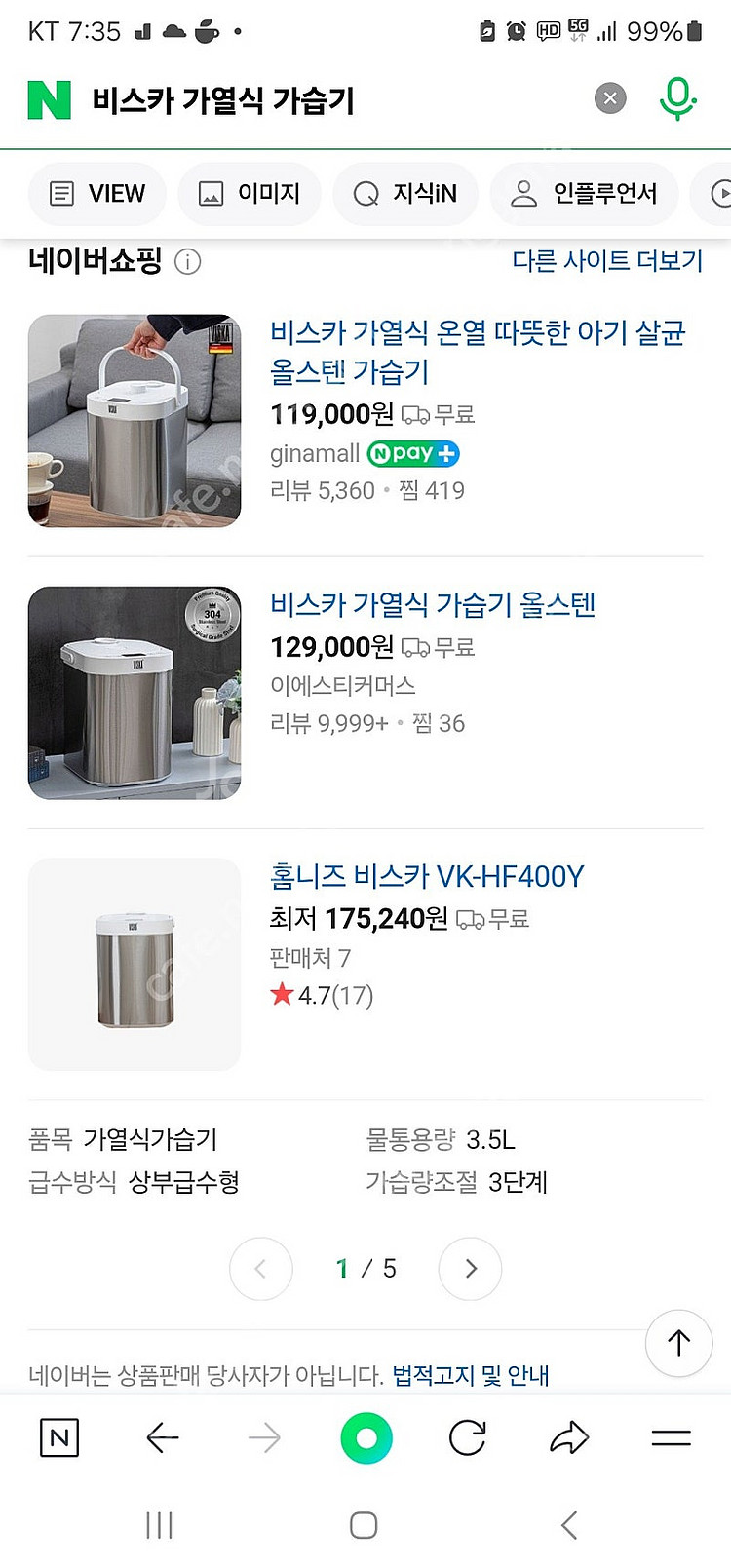 비스카 가습기--3