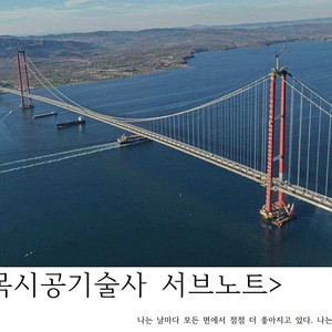 토목시공기술사 합격자 서브노트 판매(17년치 기출문제