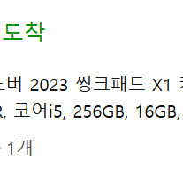 x1 카본 Gen11 14, i5 16ram 256ssd 거의 새것 95만