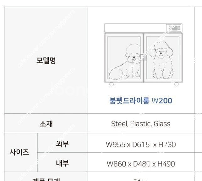 붐펫드라이룸 와이드w200--4