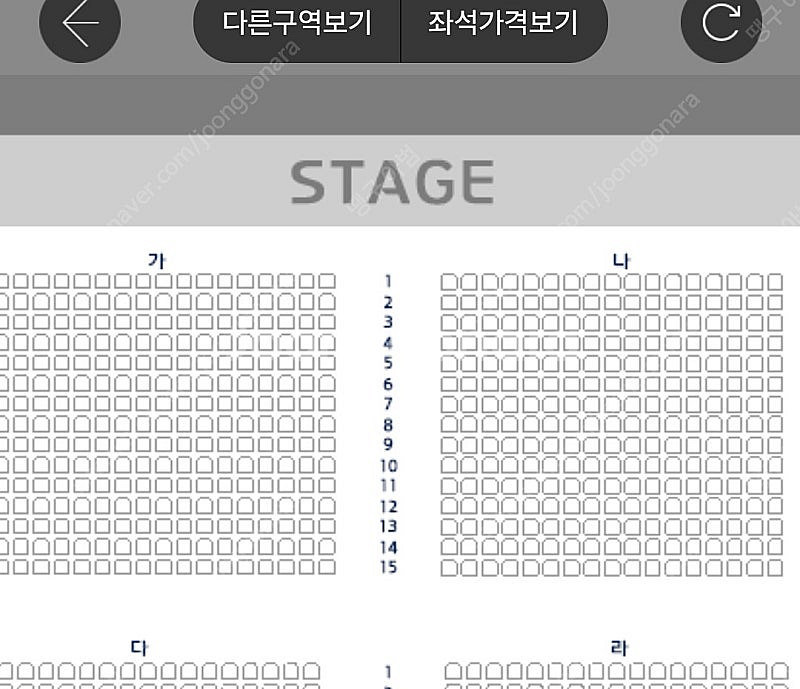 12월 14일 15일 거미 콘서트 2연석 구합니다.--0