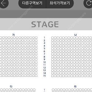 12월 14일 15일 거미 콘서트 2연석 구합니다.