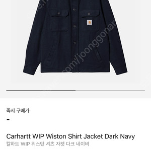 [M] 칼하트wip 위스턴 셔츠 자켓 wiston shirt jac