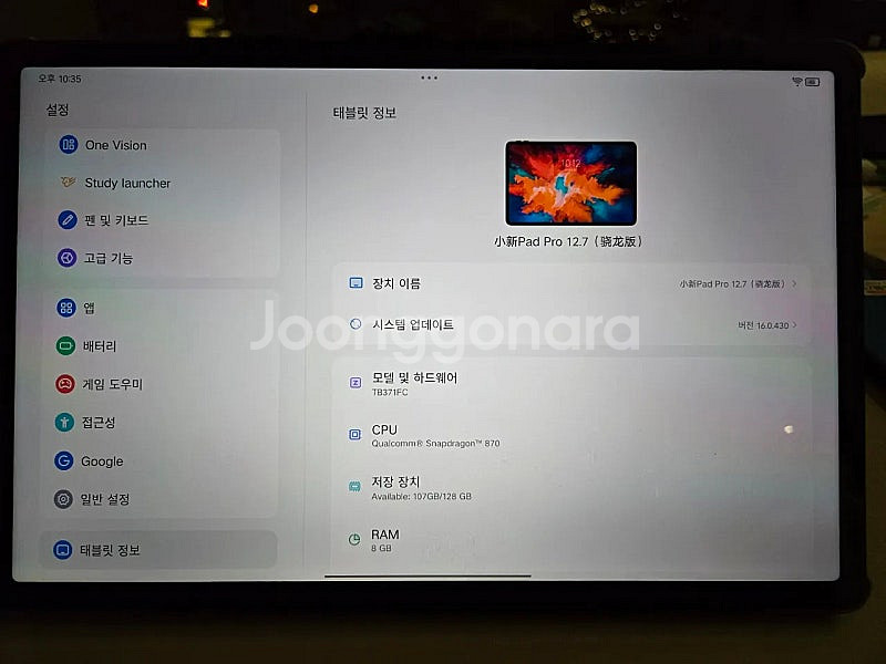 샤오신 패드 프로 12.7 1세대 판매합니다 (정품 커...--6