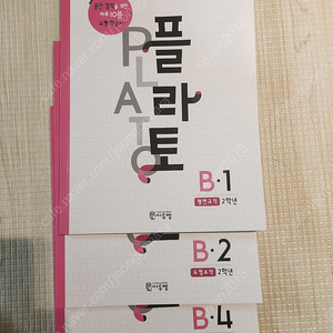 플라토 도형 B2권,4권 (2권) 새책 일괄