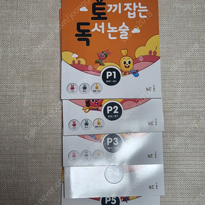 세마리 토끼잡는 독서논술 p단계 일괄.(1~5권)