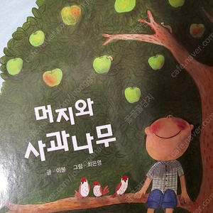 교원톡톡철학동화