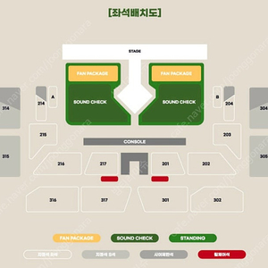 비투비BTOB 콘서트 금요일 플로어 A구역 7X번대 2연석 양도