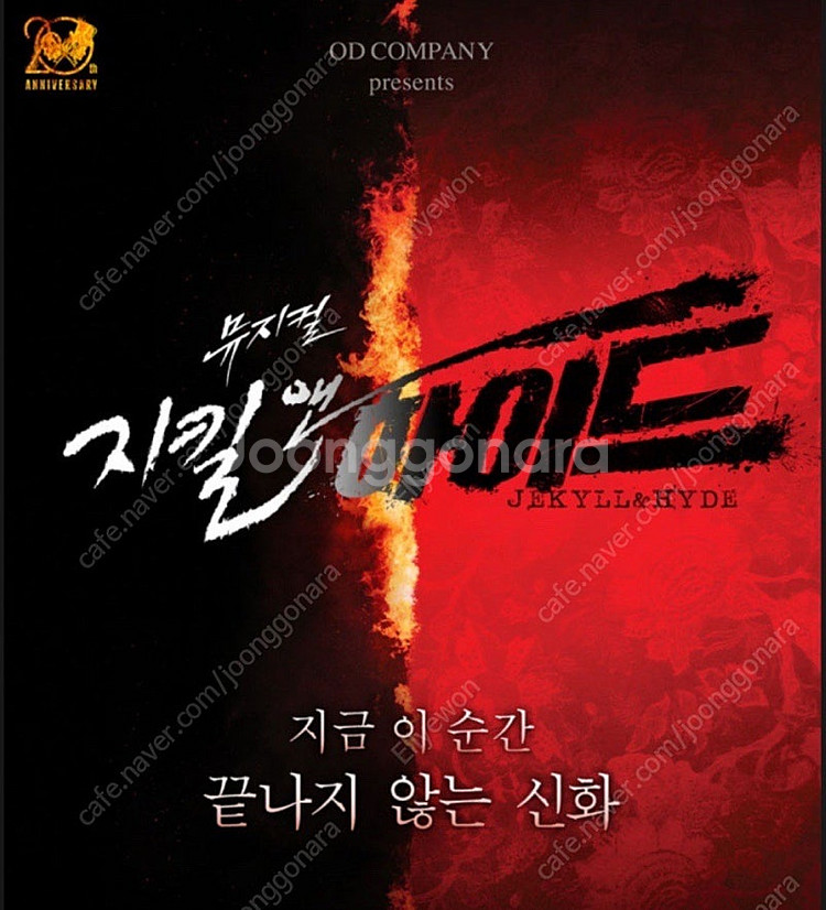지킬앤하이드 11/30일 14:00 vip석 2연석--0