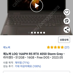 LOQ 16APH R5 RTX4050 STOME