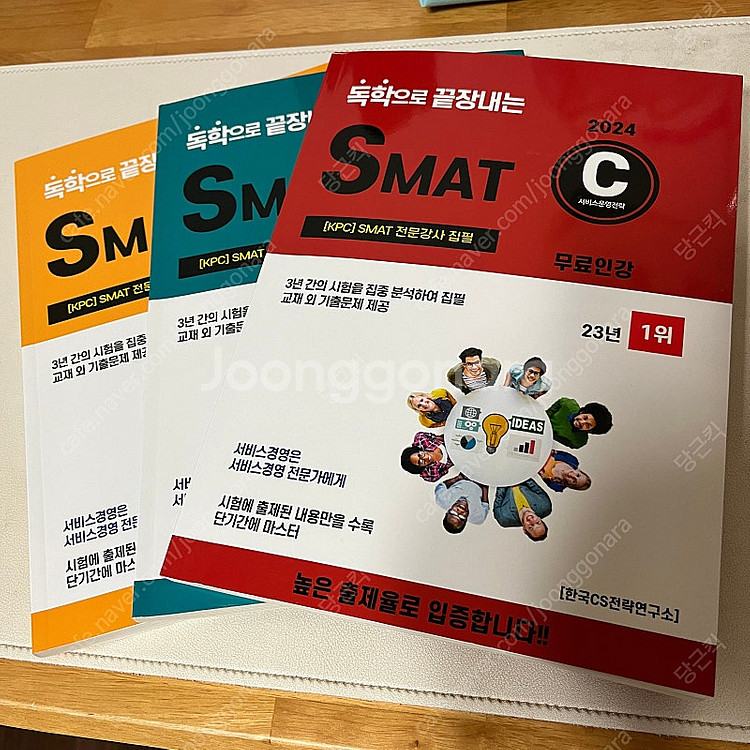 SMAT모듈 교재 A+B+C (3권) 일괄판매+합격비법...--0