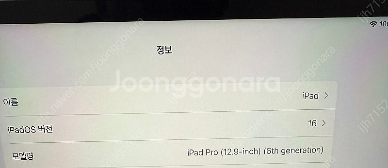 (상태s급) 아이패드 12.9인치 프로6세대 128gb...--1