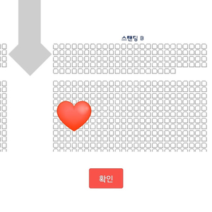 비투비 12월 29일 콘서트 스탠딩 b구역 200번대 2연석팝니다