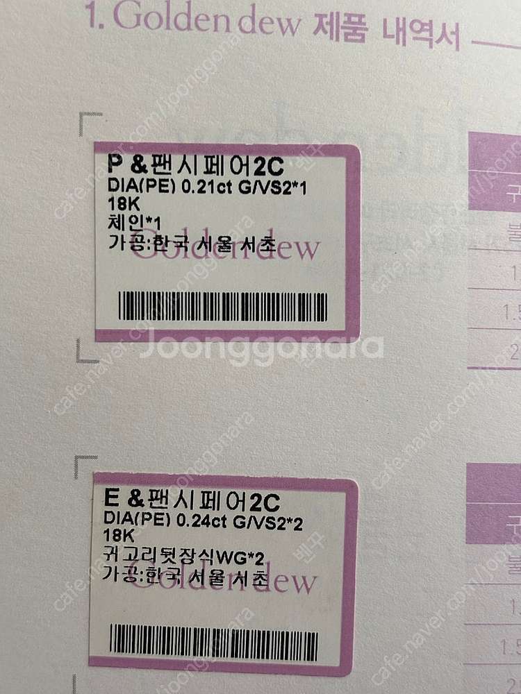 골든듀 2부 귀걸이 목걸이 셋트 팬시페어)--2