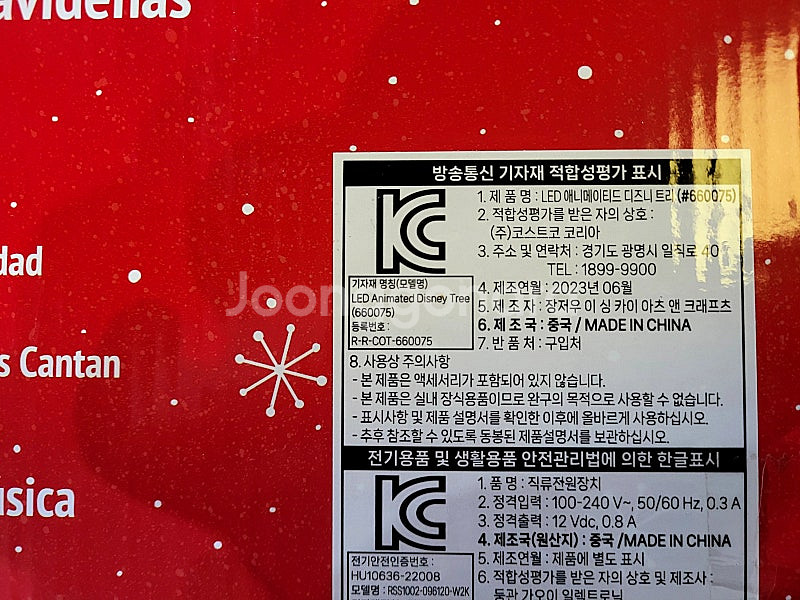 새상품) 코스트코 디즈니 크리스마스 트리 멜로디 장식 ...--3