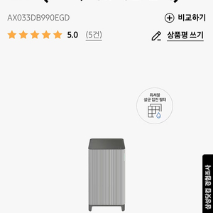 삼성전자 비스포크큐브에어 AX033DB990EGD 인피니트 라인 공기청정기 (리유저블 필터 교체안해도 됩니다) 팔아요