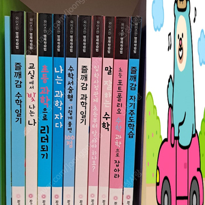 와이즈만 영재학습법 10권+자기주도 학습플래너ㅡ 택비 착불