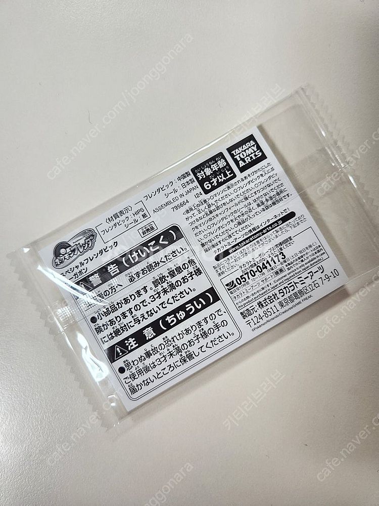 포켓몬스터 피카츄 러버 키체인,포켓몬 프렌다 오거폰,팝...--6