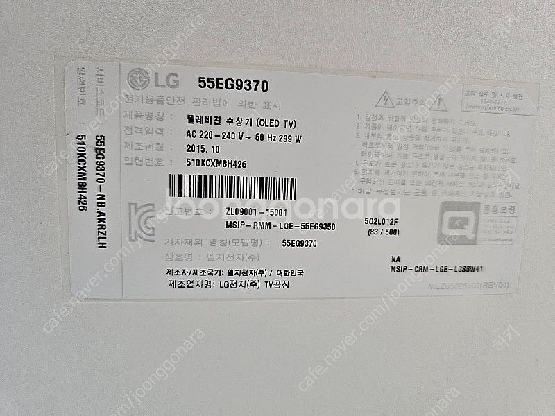 LG 커브드 OLED TV 55인치--1
