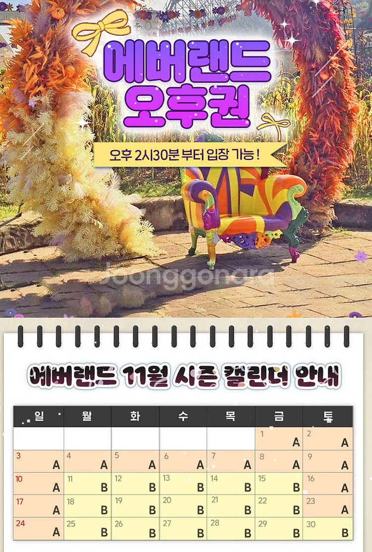 에버랜드 B구간 오후권--0