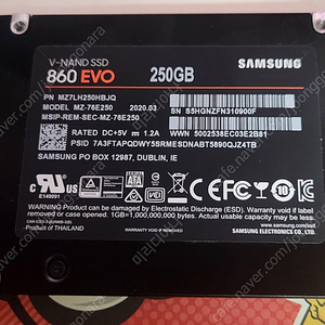 중고 삼성 ssd 250gb 860에보 팝니다