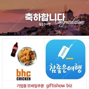 BHC 후라이드+콜라1.25L 1개