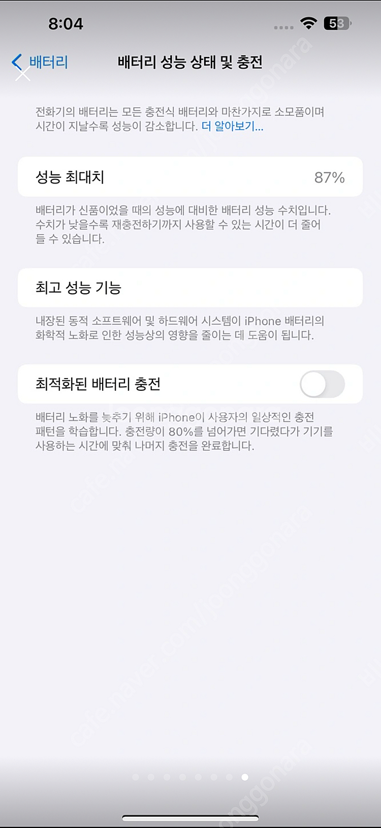 아이폰14플러스128(스타라이트)팝니다--7