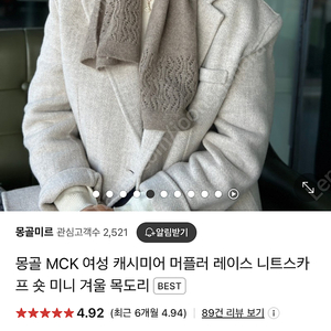 MCK 몽골 캐시100 머플러