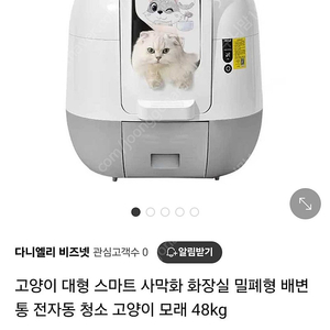 대형 고양이 자동화장실